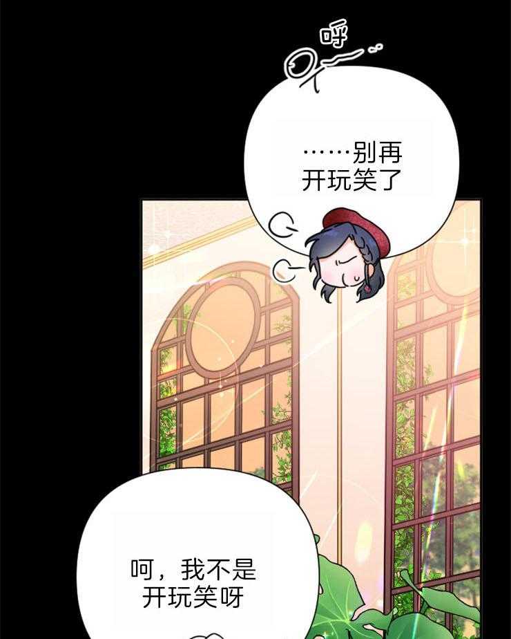 《女爵重生记》漫画最新章节第132话 是她选择了我免费下拉式在线观看章节第【45】张图片