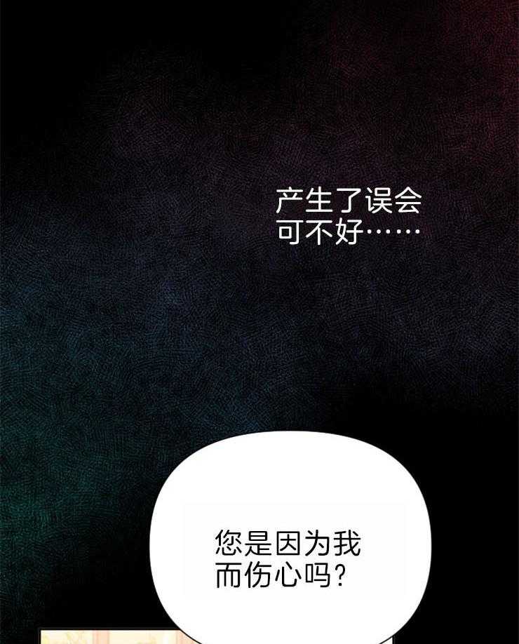 《女爵重生记》漫画最新章节第132话 是她选择了我免费下拉式在线观看章节第【66】张图片