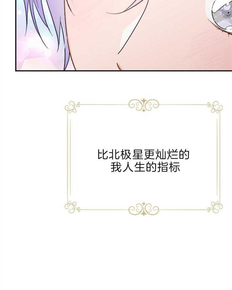 《女爵重生记》漫画最新章节第132话 是她选择了我免费下拉式在线观看章节第【9】张图片