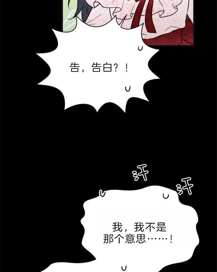 《女爵重生记》漫画最新章节第132话 是她选择了我免费下拉式在线观看章节第【51】张图片