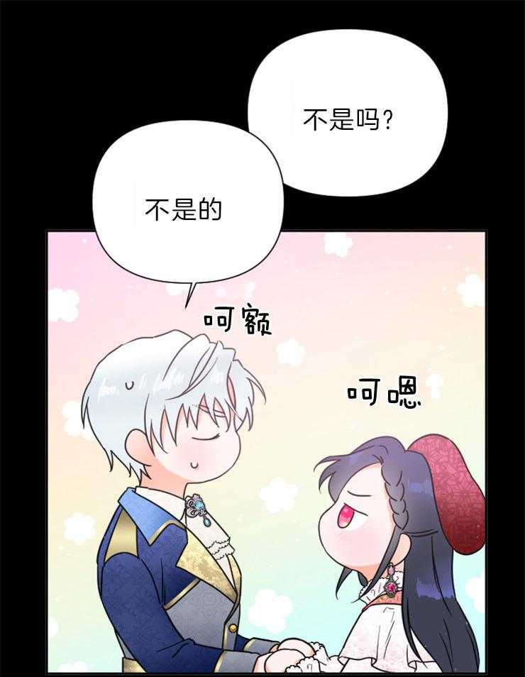 《女爵重生记》漫画最新章节第132话 是她选择了我免费下拉式在线观看章节第【64】张图片