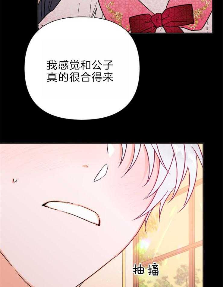 《女爵重生记》漫画最新章节第132话 是她选择了我免费下拉式在线观看章节第【57】张图片