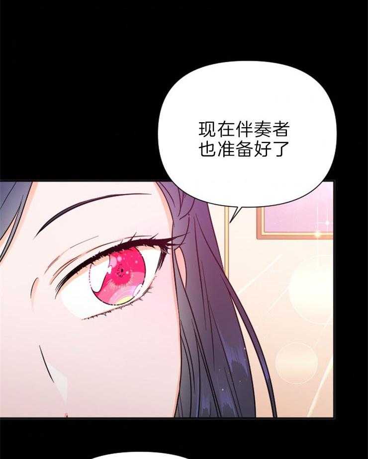 《女爵重生记》漫画最新章节第132话 是她选择了我免费下拉式在线观看章节第【37】张图片