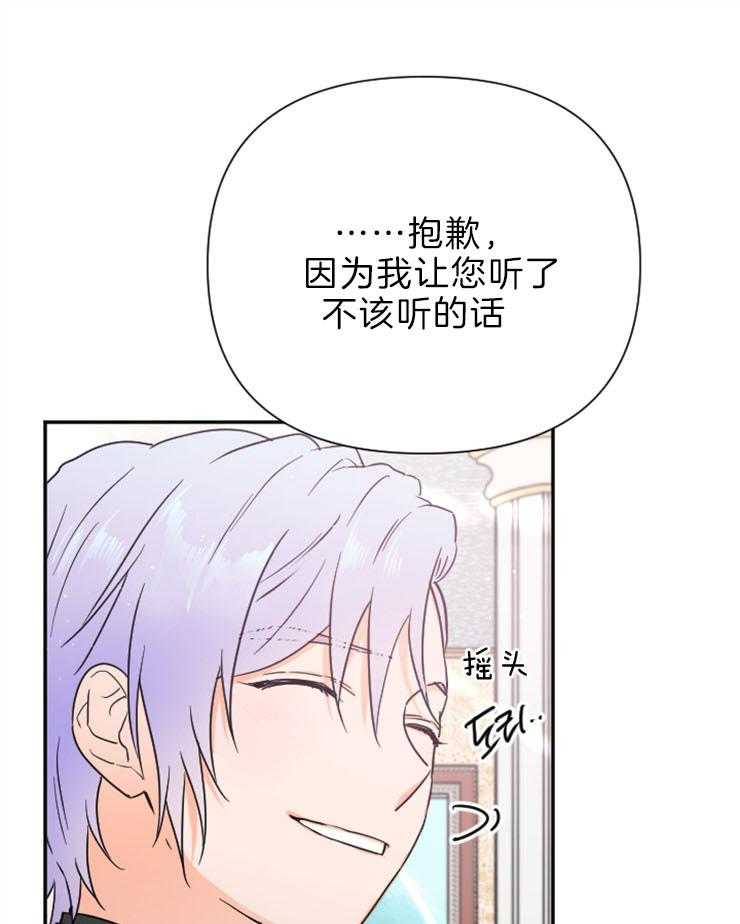 《女爵重生记》漫画最新章节第132话 是她选择了我免费下拉式在线观看章节第【18】张图片