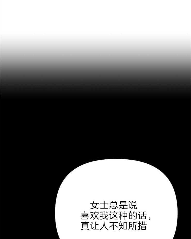 《女爵重生记》漫画最新章节第132话 是她选择了我免费下拉式在线观看章节第【53】张图片