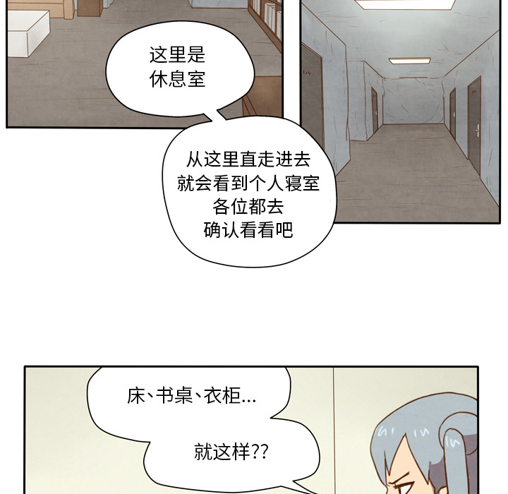 《生存副本》漫画最新章节第3话 3免费下拉式在线观看章节第【23】张图片