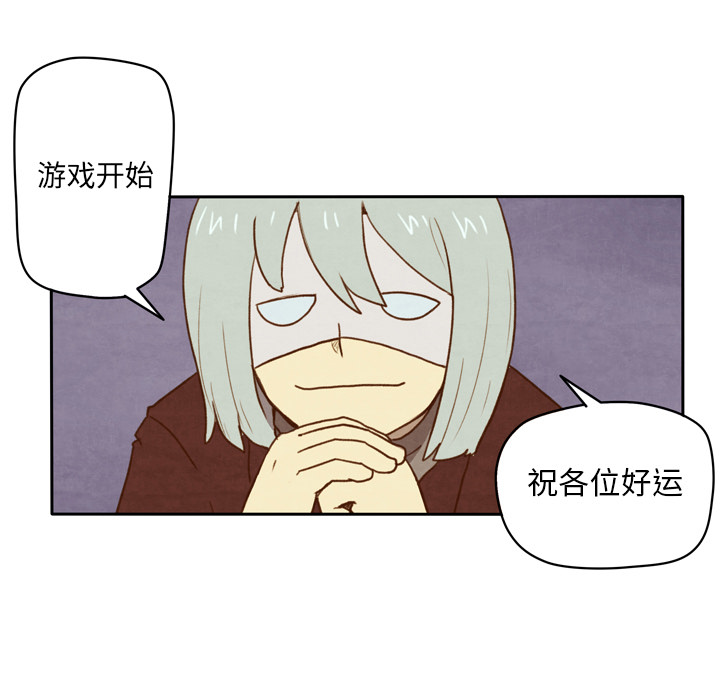 《生存副本》漫画最新章节第3话 3免费下拉式在线观看章节第【29】张图片