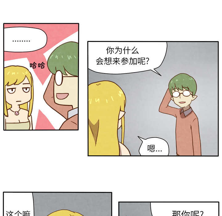 《生存副本》漫画最新章节第3话 3免费下拉式在线观看章节第【14】张图片