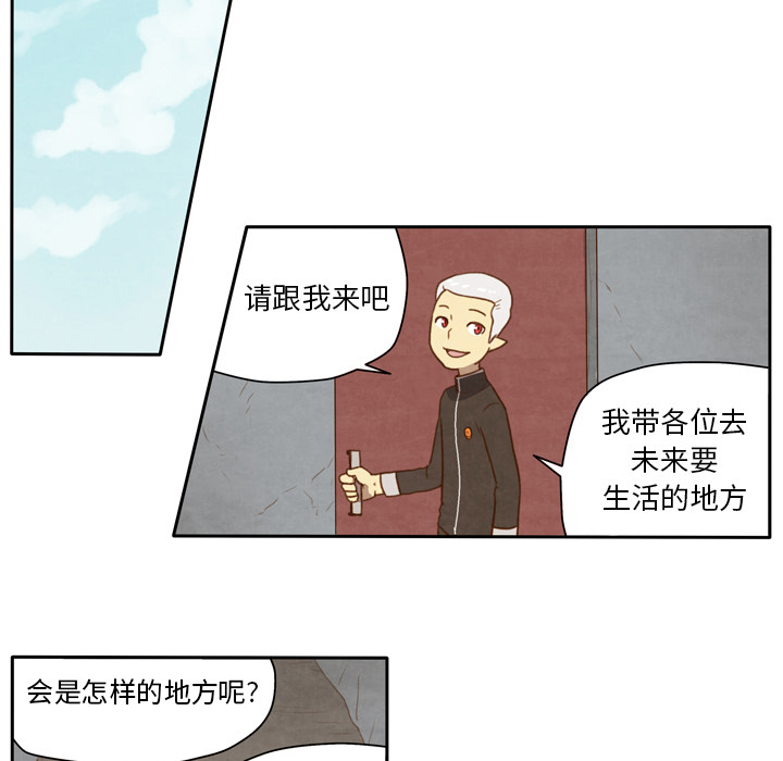 《生存副本》漫画最新章节第3话 3免费下拉式在线观看章节第【25】张图片