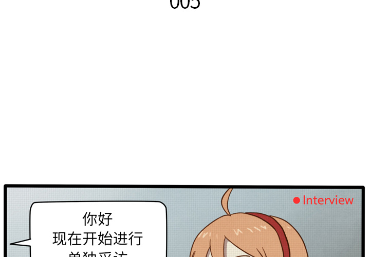 《生存副本》漫画最新章节第5话 5免费下拉式在线观看章节第【34】张图片