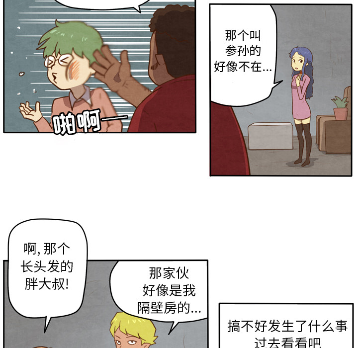 《生存副本》漫画最新章节第5话 5免费下拉式在线观看章节第【13】张图片