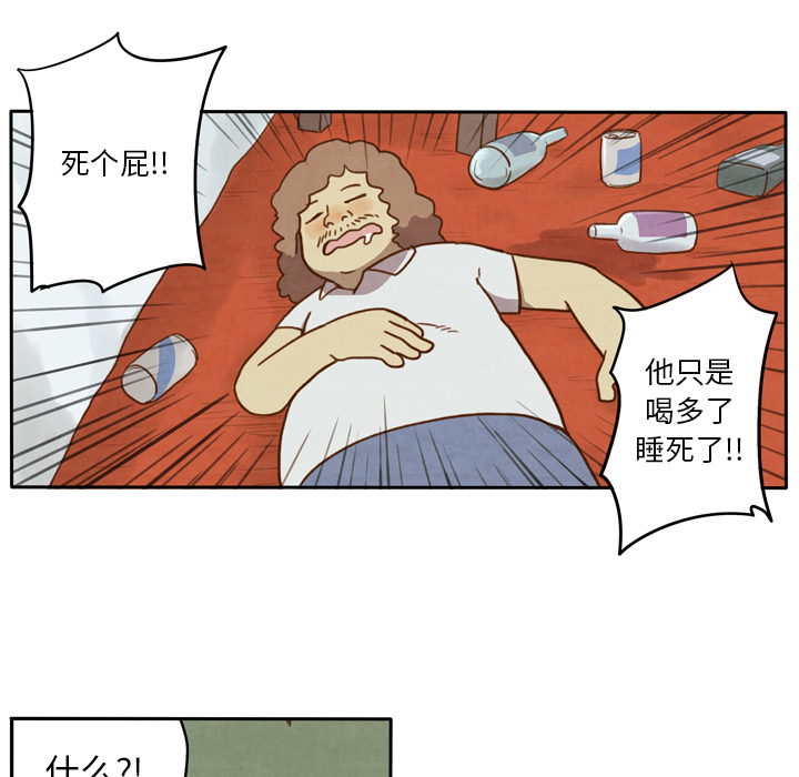 《生存副本》漫画最新章节第6话 6免费下拉式在线观看章节第【29】张图片