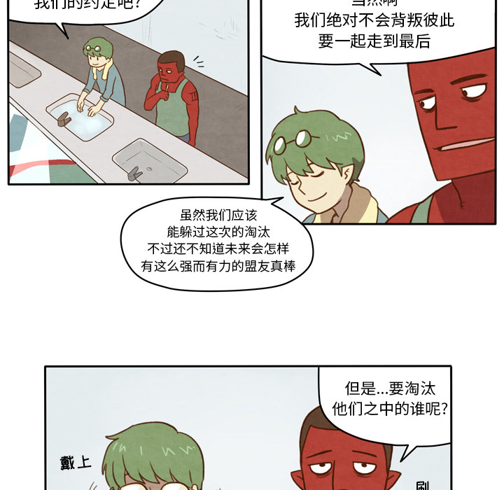 《生存副本》漫画最新章节第6话 6免费下拉式在线观看章节第【3】张图片