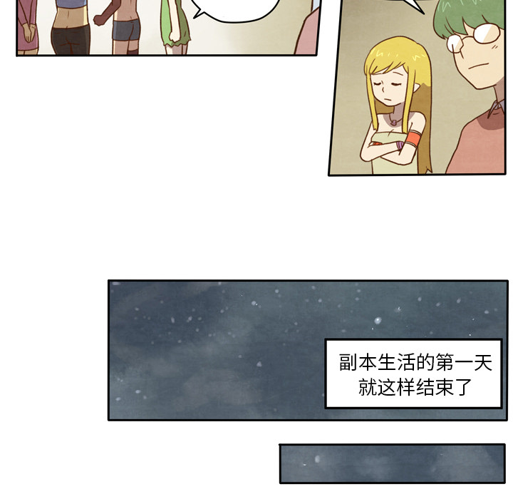 《生存副本》漫画最新章节第6话 6免费下拉式在线观看章节第【5】张图片