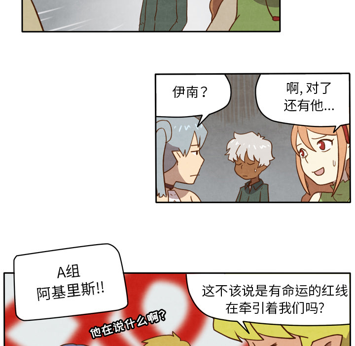 《生存副本》漫画最新章节第8话 8免费下拉式在线观看章节第【28】张图片