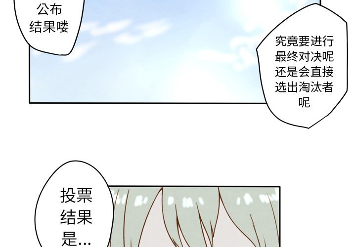 《生存副本》漫画最新章节第23话 23免费下拉式在线观看章节第【34】张图片