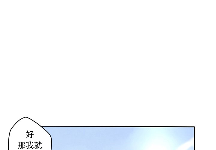 《生存副本》漫画最新章节第23话 23免费下拉式在线观看章节第【35】张图片