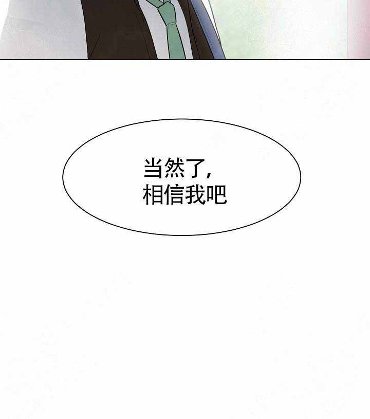 《遵守秘密》漫画最新章节第4话 Omega的味道免费下拉式在线观看章节第【1】张图片