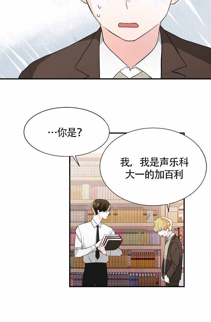 《遵守秘密》漫画最新章节第6话 请帮帮我免费下拉式在线观看章节第【4】张图片