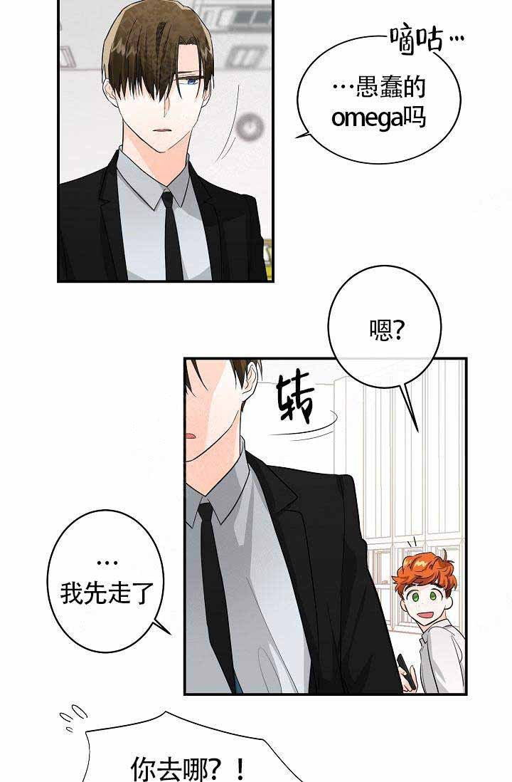 《遵守秘密》漫画最新章节第6话 请帮帮我免费下拉式在线观看章节第【13】张图片