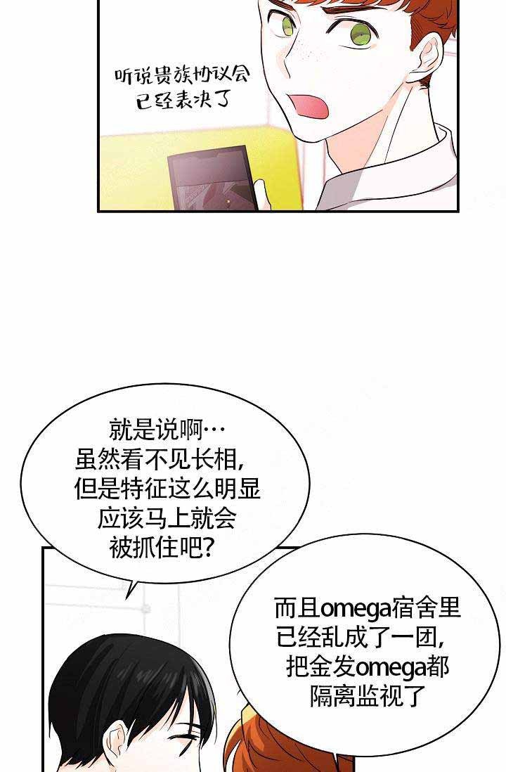 《遵守秘密》漫画最新章节第6话 请帮帮我免费下拉式在线观看章节第【17】张图片