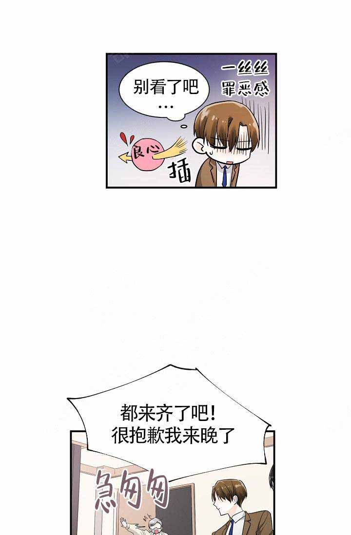 《遵守秘密》漫画最新章节第11话 这么喜欢我吗免费下拉式在线观看章节第【8】张图片