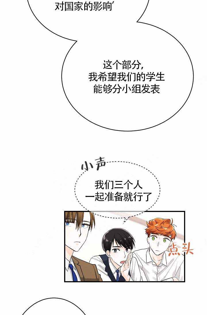 《遵守秘密》漫画最新章节第11话 这么喜欢我吗免费下拉式在线观看章节第【6】张图片