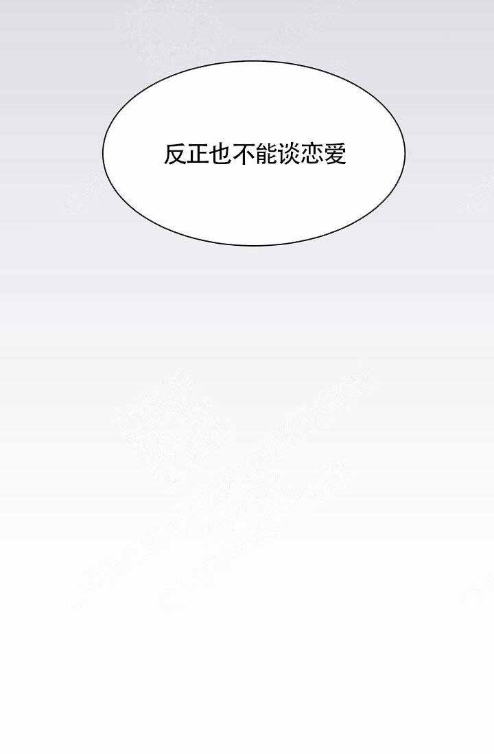 《遵守秘密》漫画最新章节第11话 这么喜欢我吗免费下拉式在线观看章节第【12】张图片