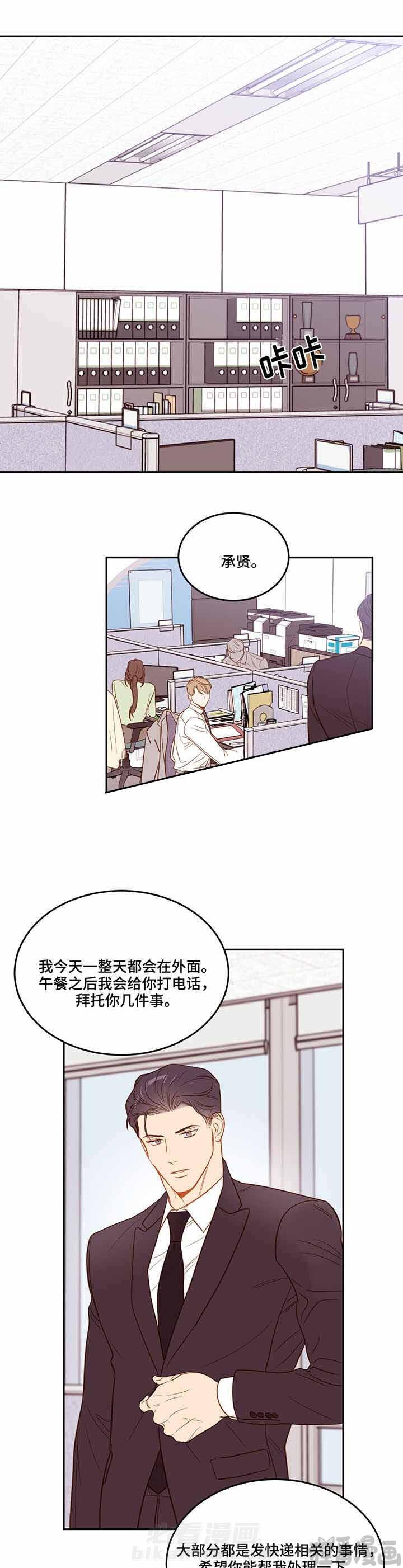 《撩走大魔王（共两季）》漫画最新章节第29话 29免费下拉式在线观看章节第【6】张图片