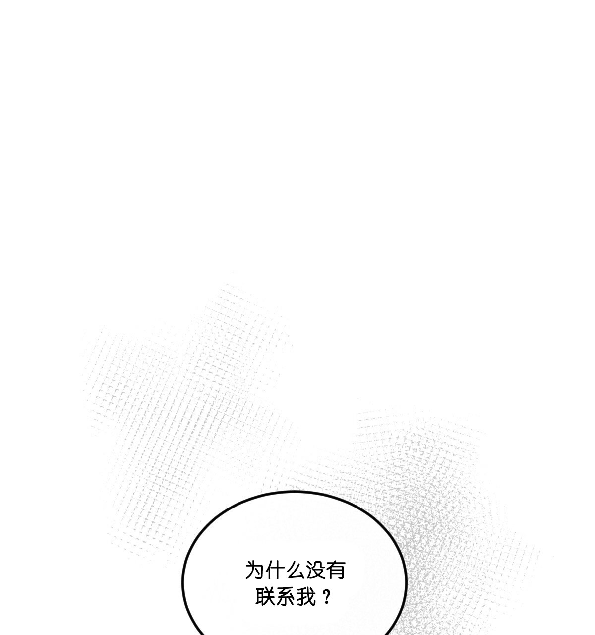 《撩走大魔王（共两季）》漫画最新章节第30话 30免费下拉式在线观看章节第【27】张图片