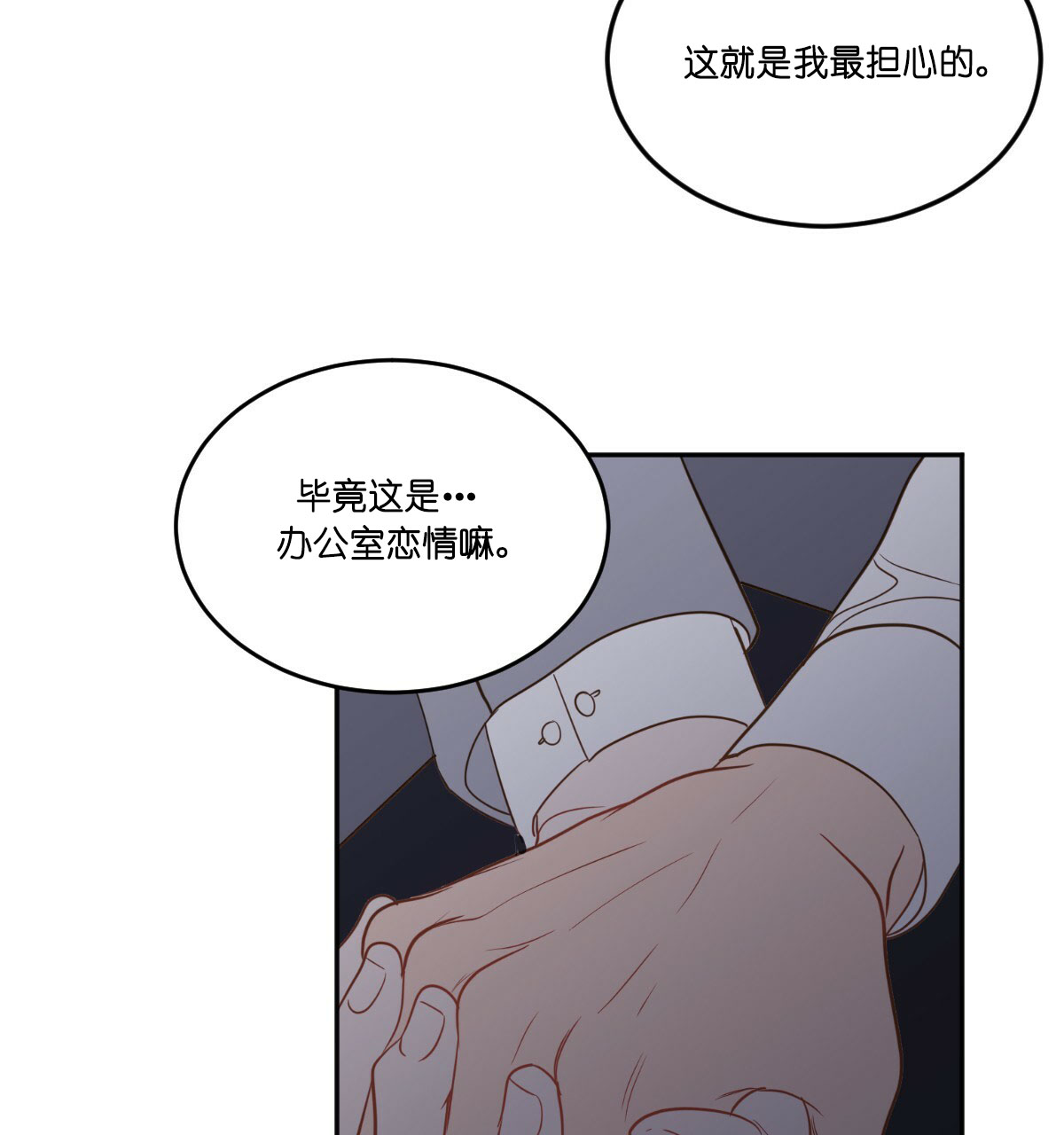 《撩走大魔王（共两季）》漫画最新章节第34话 34免费下拉式在线观看章节第【17】张图片