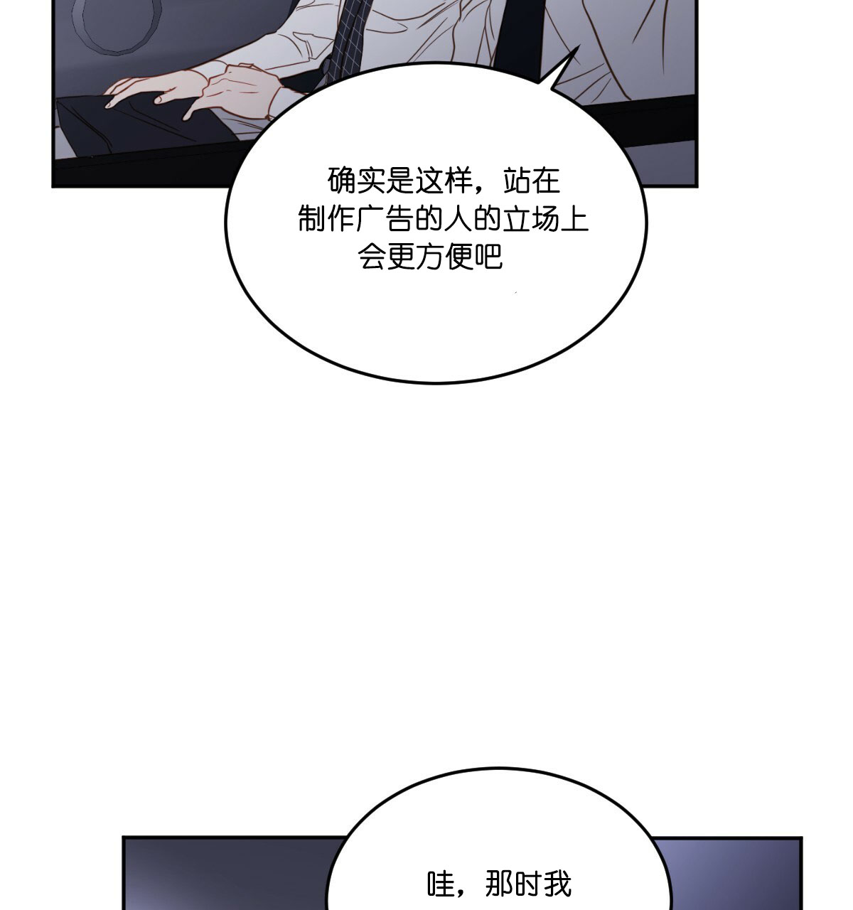 《撩走大魔王（共两季）》漫画最新章节第35话 35免费下拉式在线观看章节第【22】张图片