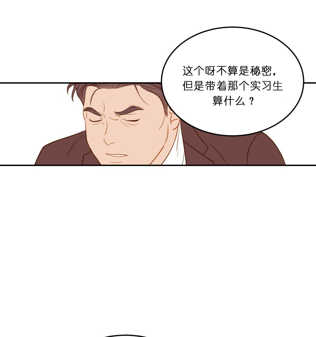 《撩走大魔王（共两季）》漫画最新章节第38话 38免费下拉式在线观看章节第【20】张图片