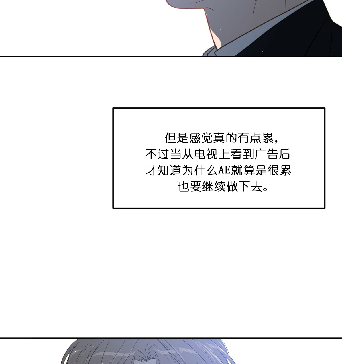 《撩走大魔王（共两季）》漫画最新章节第38话 38免费下拉式在线观看章节第【5】张图片