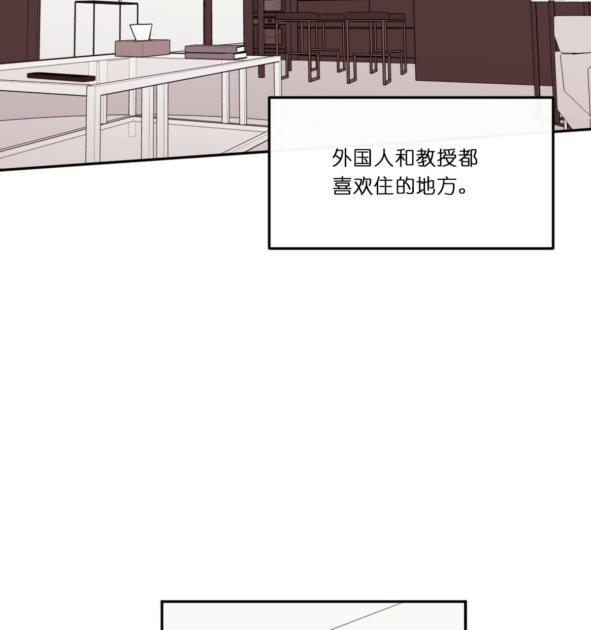 《撩走大魔王（共两季）》漫画最新章节第41话 41免费下拉式在线观看章节第【10】张图片