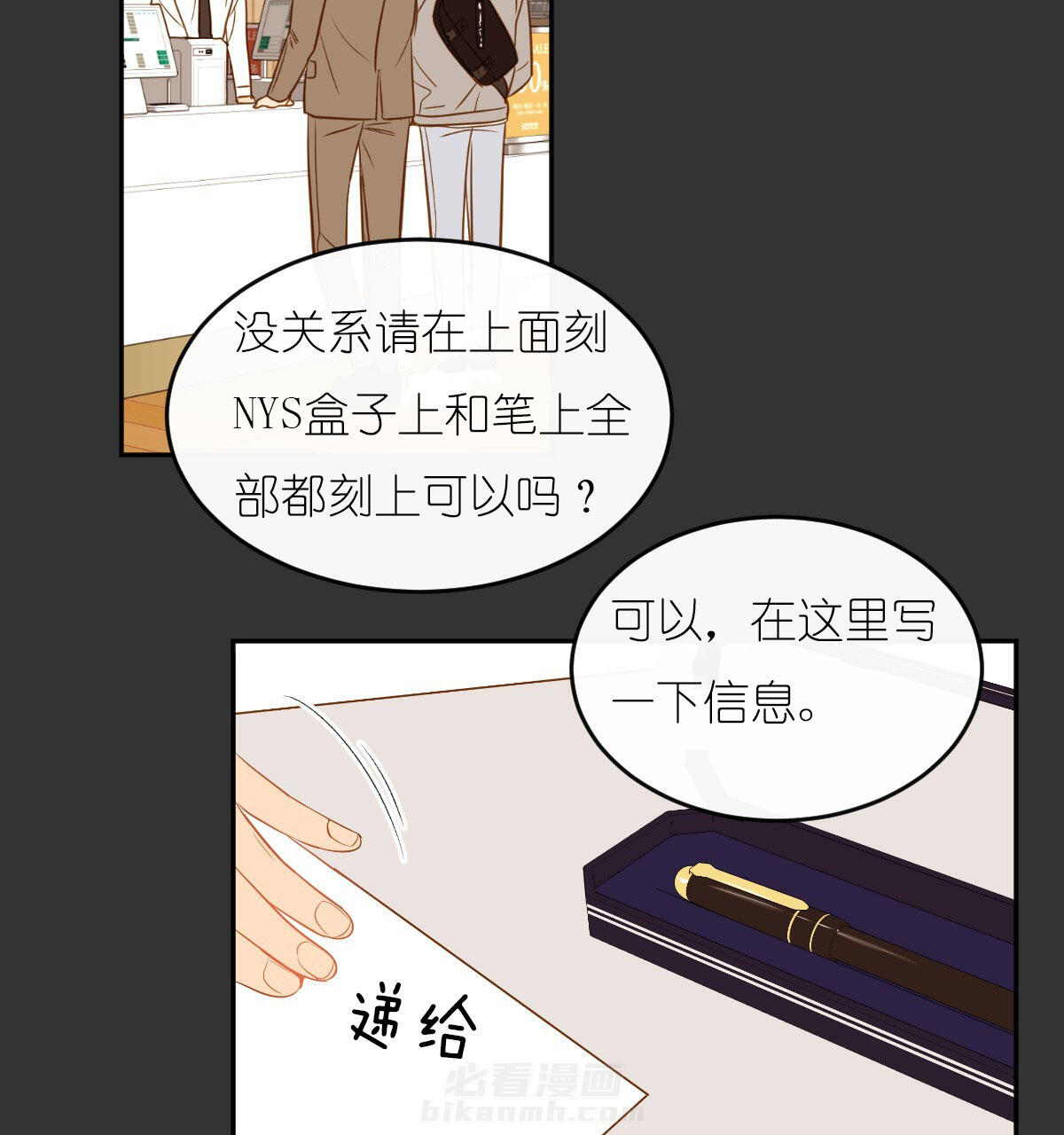 《撩走大魔王（共两季）》漫画最新章节第49话 49免费下拉式在线观看章节第【13】张图片