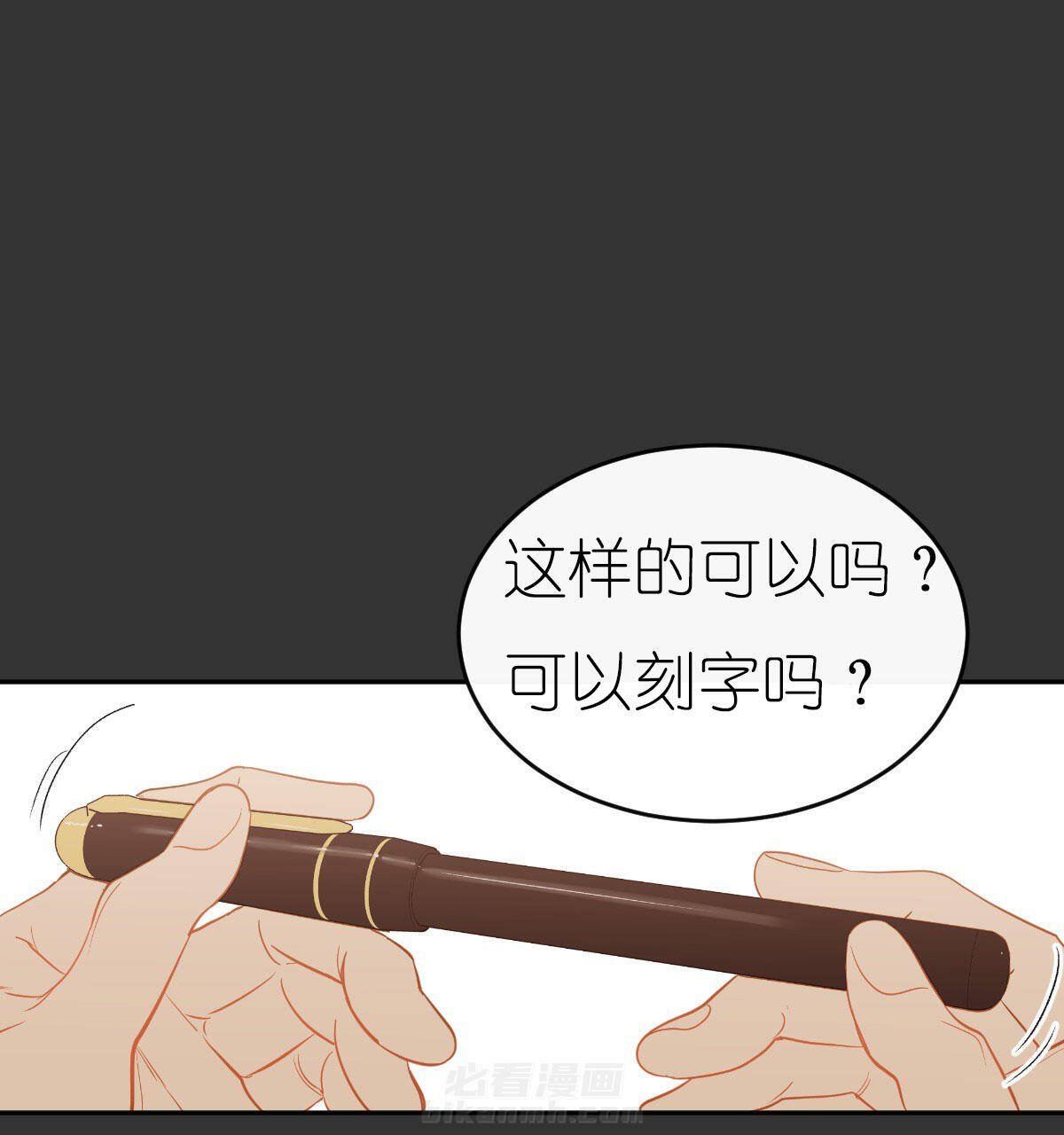 《撩走大魔王（共两季）》漫画最新章节第49话 49免费下拉式在线观看章节第【15】张图片