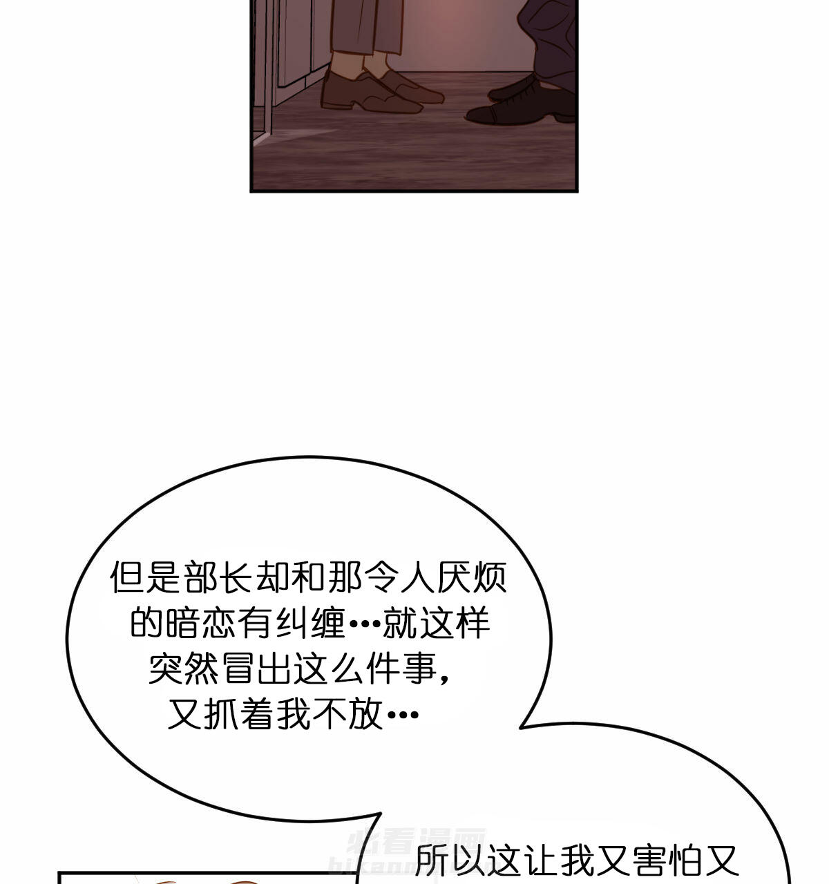 《撩走大魔王（共两季）》漫画最新章节第57话 57免费下拉式在线观看章节第【8】张图片