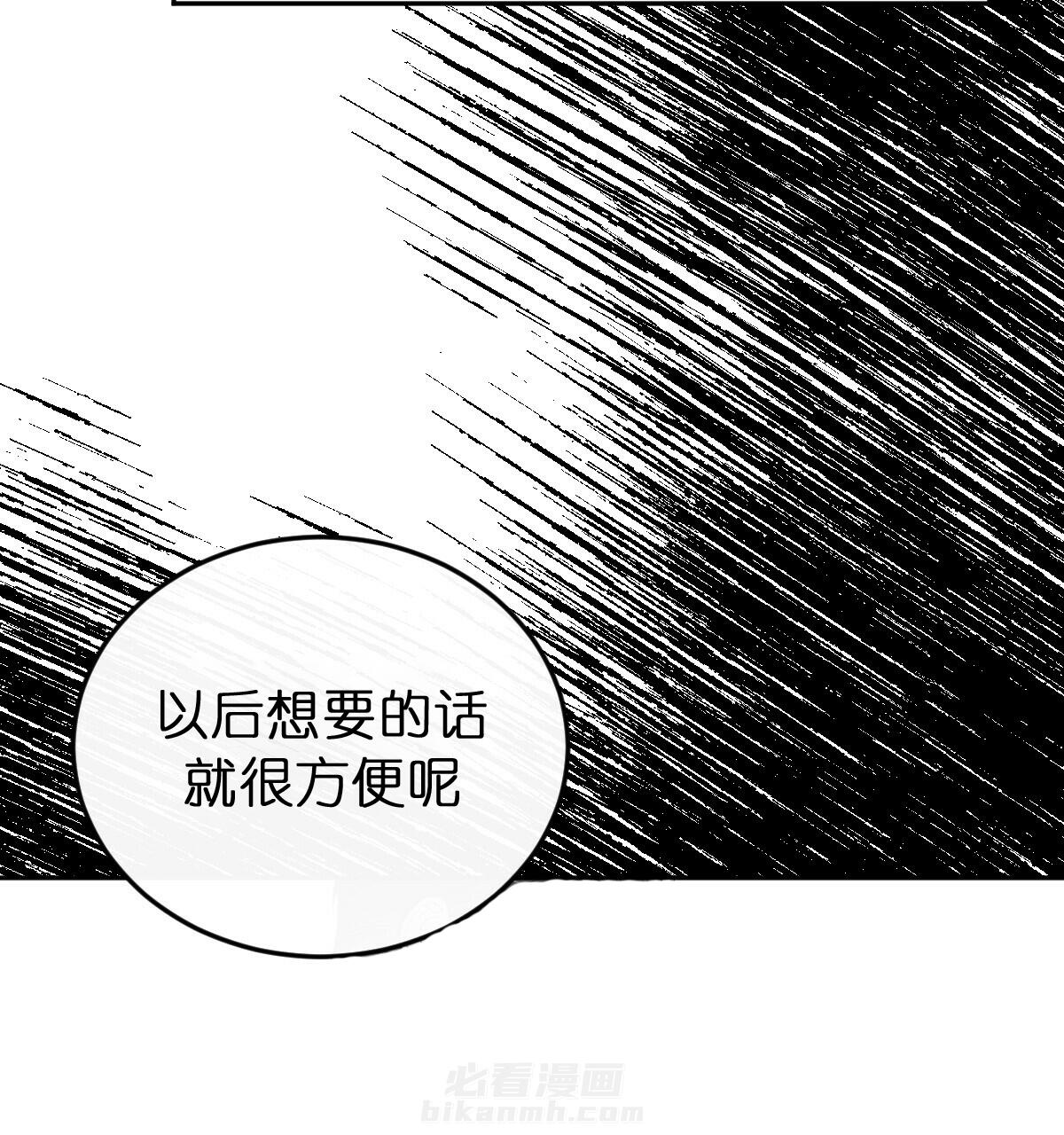 《撩走大魔王（共两季）》漫画最新章节第65话 65免费下拉式在线观看章节第【16】张图片