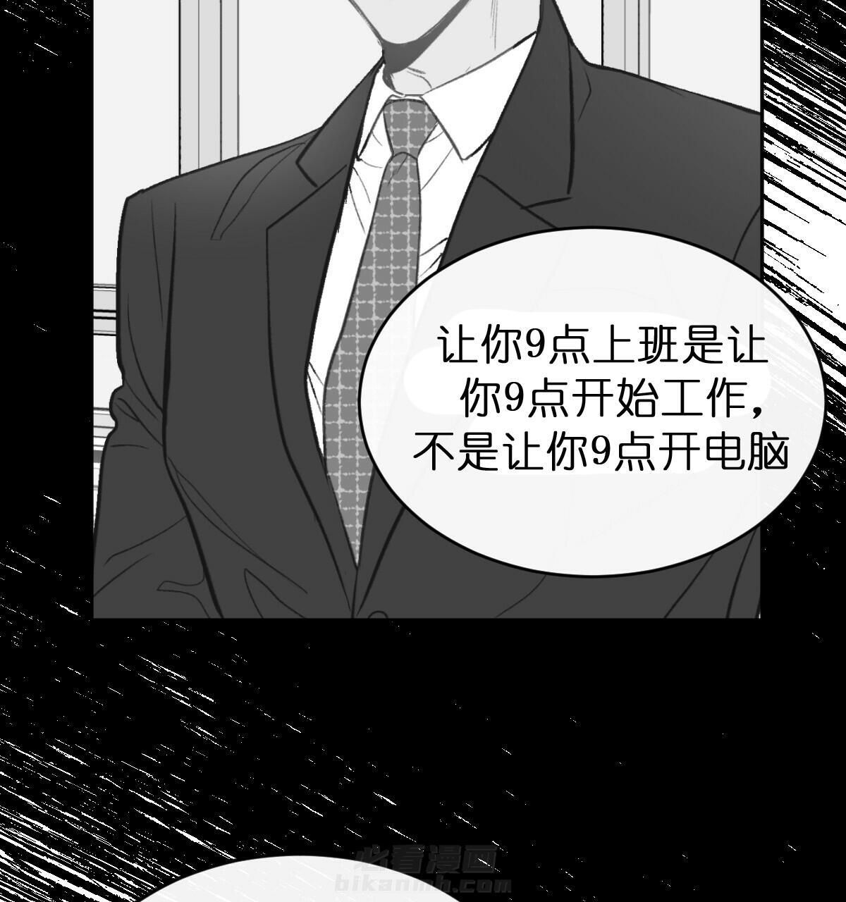 《撩走大魔王（共两季）》漫画最新章节第65话 65免费下拉式在线观看章节第【25】张图片