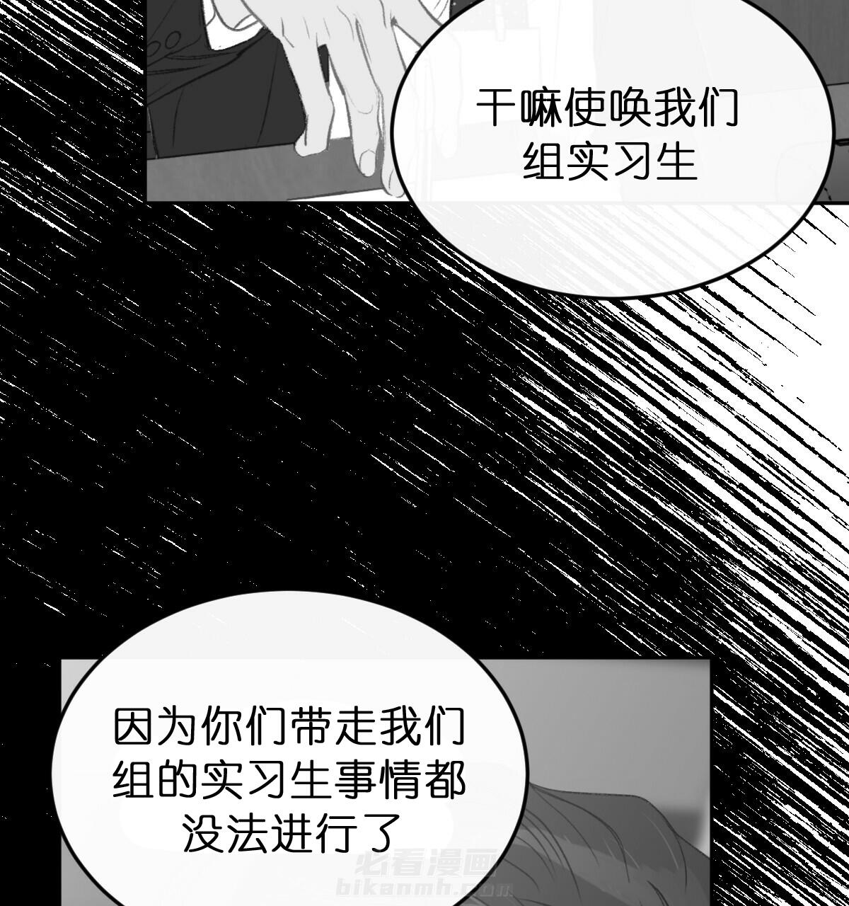 《撩走大魔王（共两季）》漫画最新章节第65话 65免费下拉式在线观看章节第【23】张图片