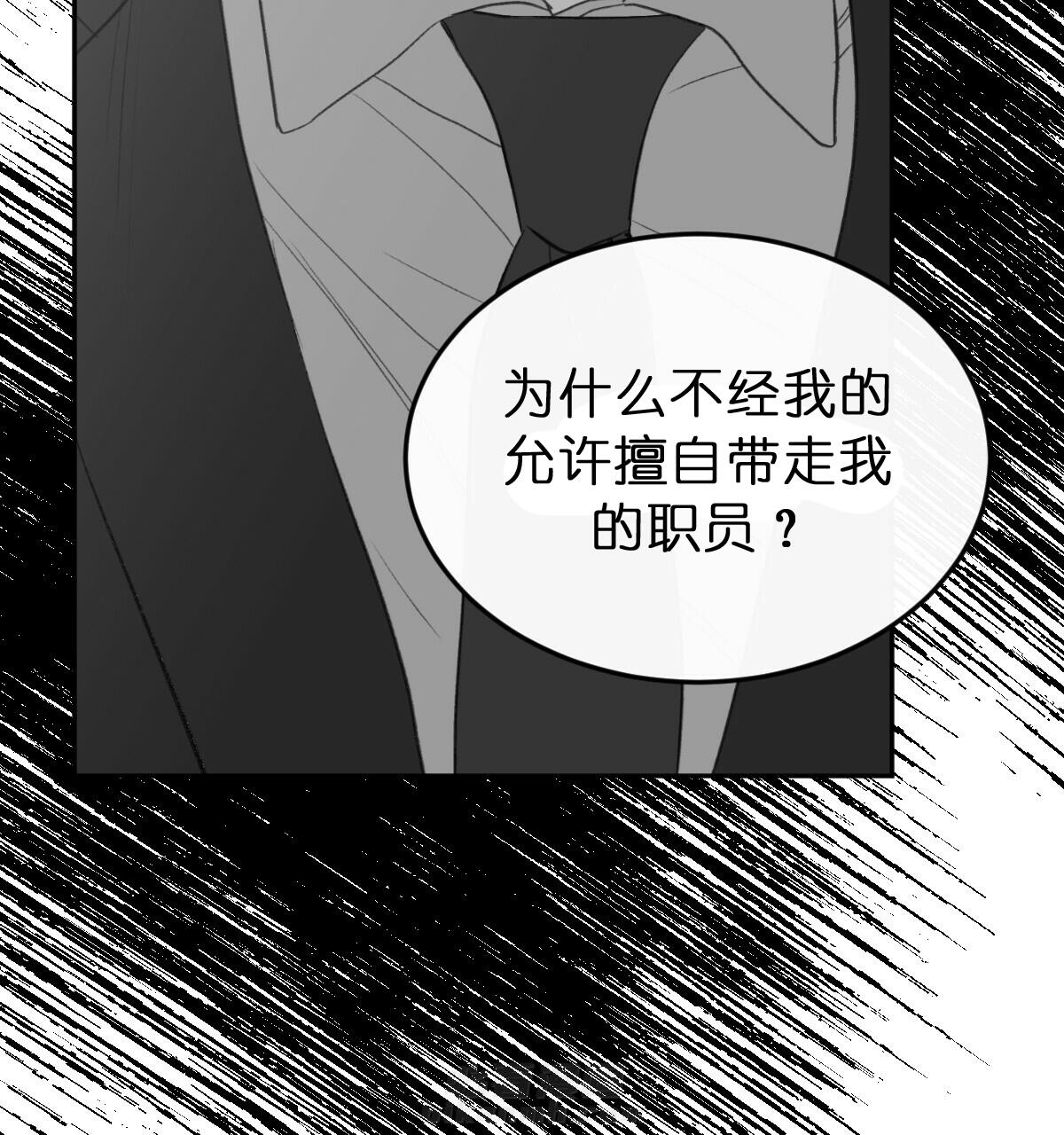 《撩走大魔王（共两季）》漫画最新章节第65话 65免费下拉式在线观看章节第【21】张图片