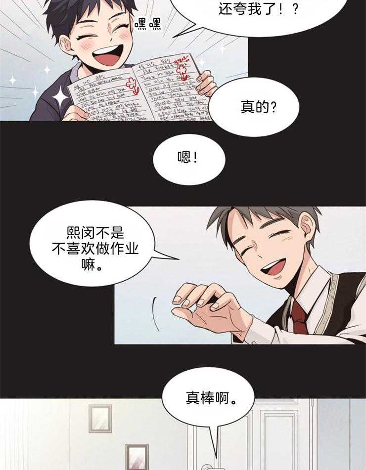 《撩走大魔王（共两季）》漫画最新章节第73话 73免费下拉式在线观看章节第【24】张图片