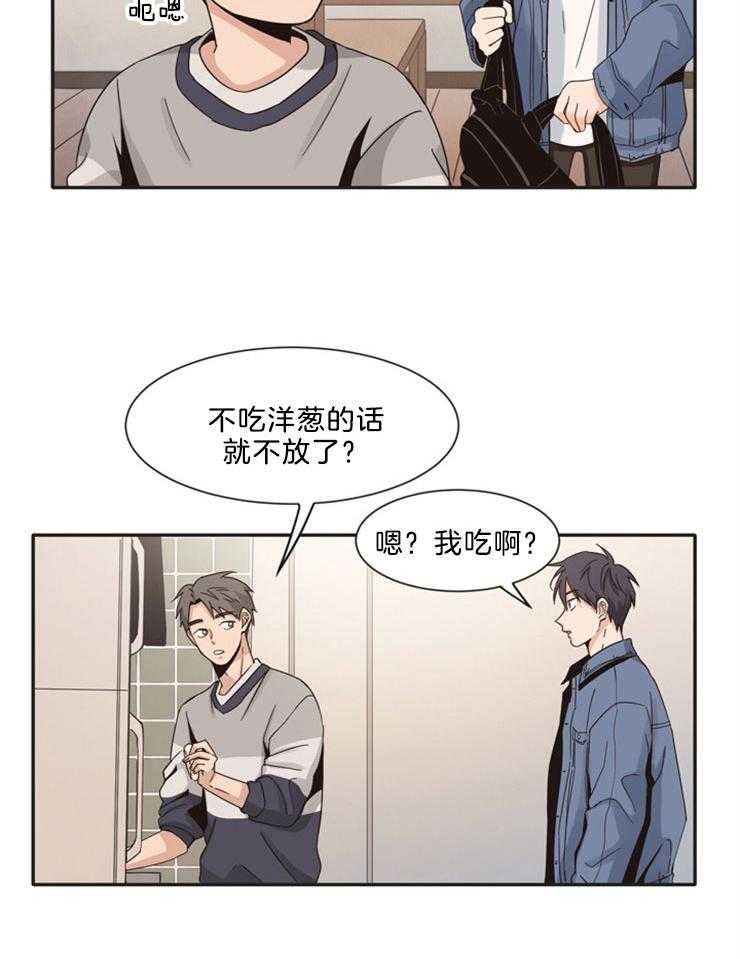 《撩走大魔王（共两季）》漫画最新章节第76话 76免费下拉式在线观看章节第【17】张图片