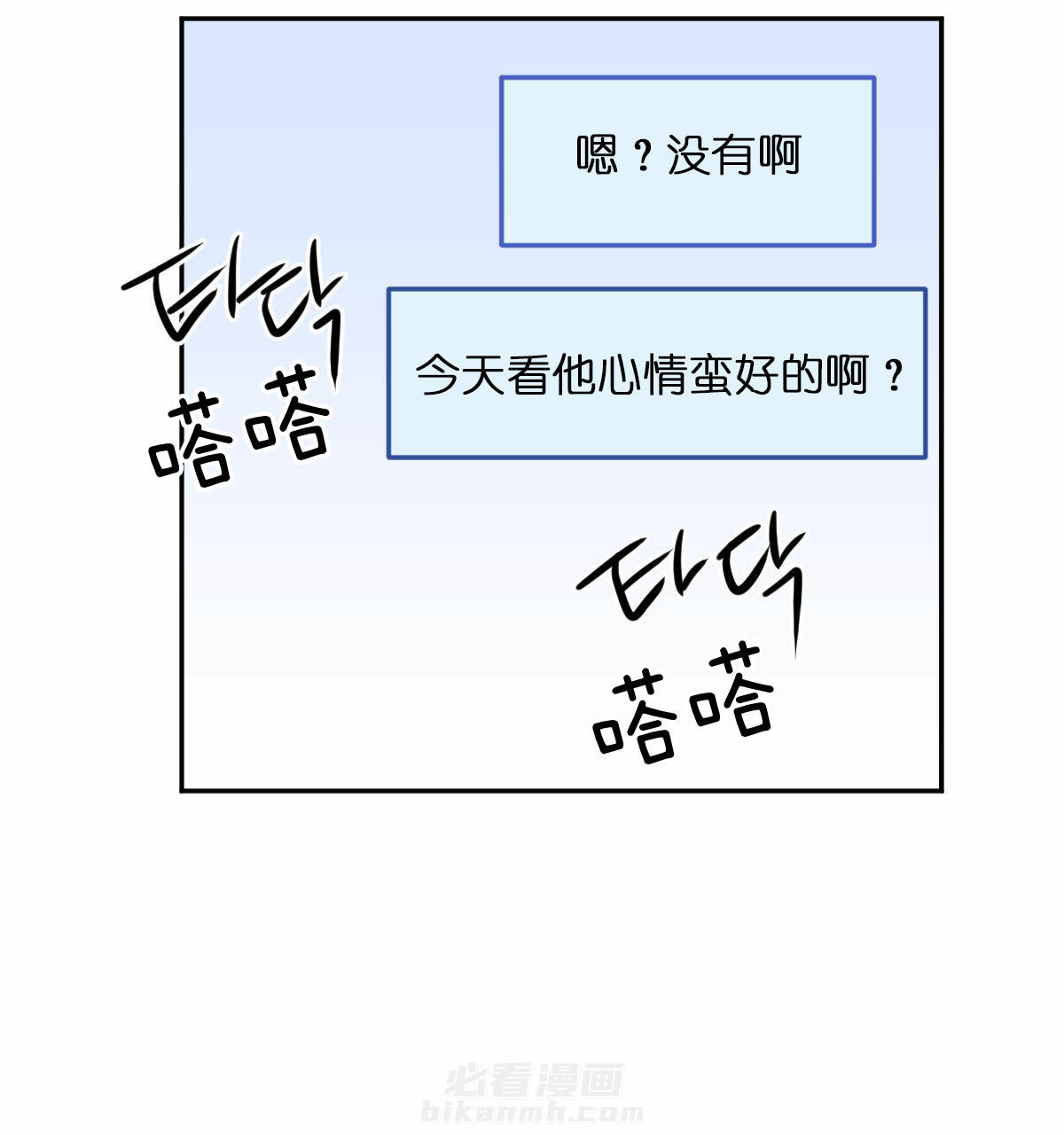 《撩走大魔王（共两季）》漫画最新章节第76话 76免费下拉式在线观看章节第【10】张图片