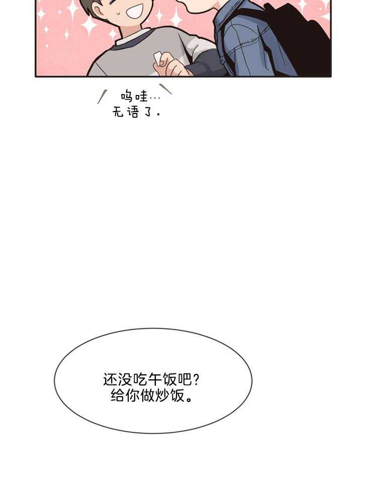 《撩走大魔王（共两季）》漫画最新章节第76话 76免费下拉式在线观看章节第【27】张图片