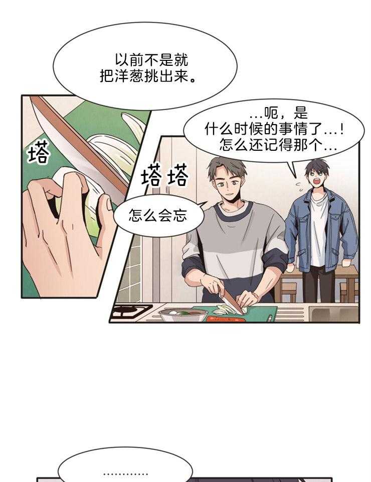 《撩走大魔王（共两季）》漫画最新章节第76话 76免费下拉式在线观看章节第【15】张图片