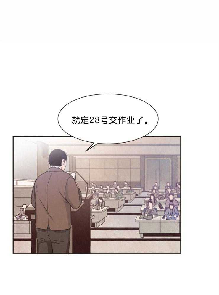 《撩走大魔王（共两季）》漫画最新章节第77话 77免费下拉式在线观看章节第【39】张图片