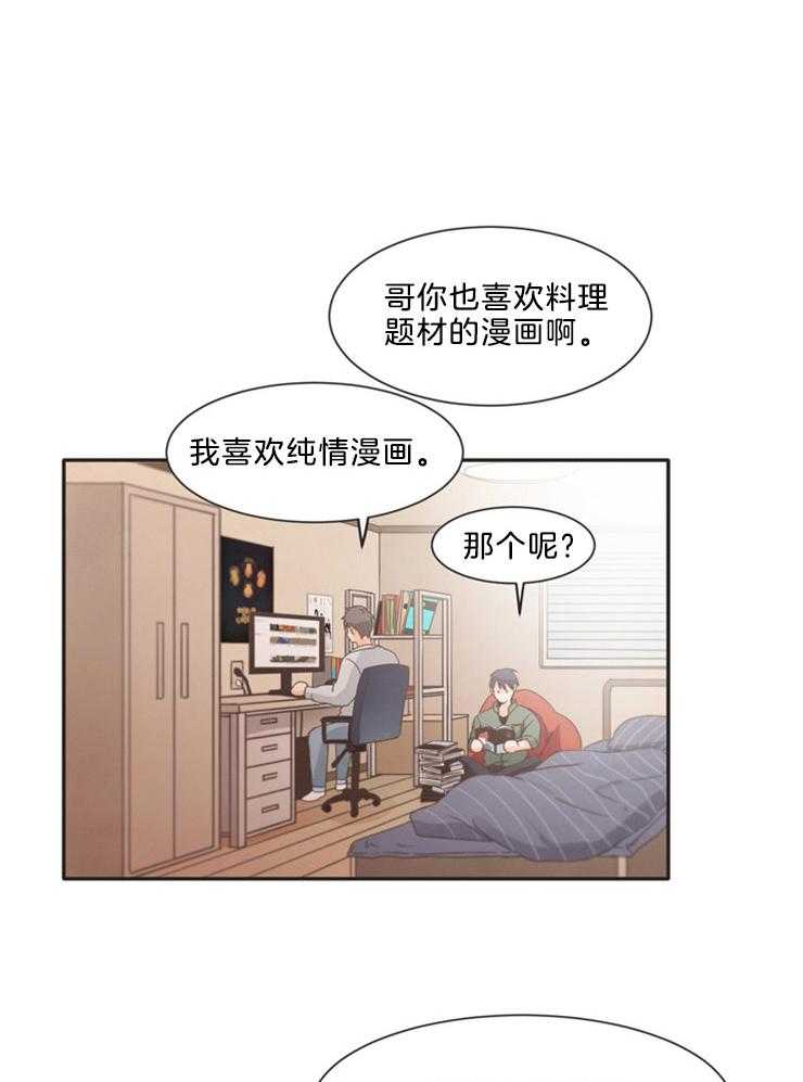 《撩走大魔王（共两季）》漫画最新章节第77话 77免费下拉式在线观看章节第【11】张图片