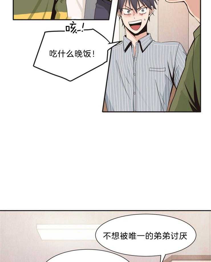 《撩走大魔王（共两季）》漫画最新章节第79话 问题免费下拉式在线观看章节第【39】张图片